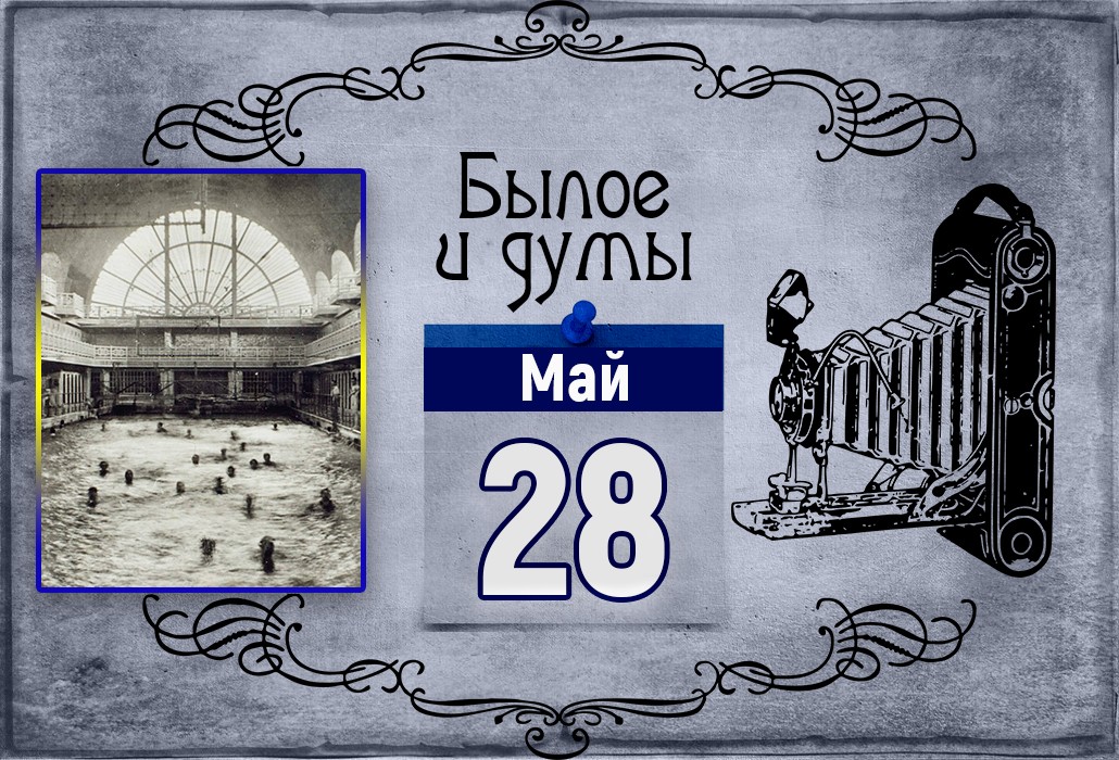 В Лондоне первый бассейн появился в 1742 году. А в Ганцевичах?