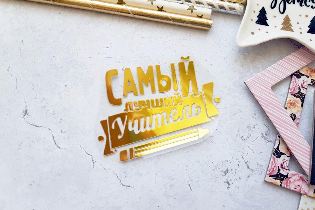Кого читатели «Ганцавіцкага часу» назвали лучшим учителем в районе