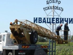 Бюджет Ивацевичского района стал больше. Куда потратят?