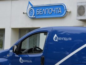 «Белпочта» будет брать плату в 15% за переводы из-за границы. Банки делают тоже самое