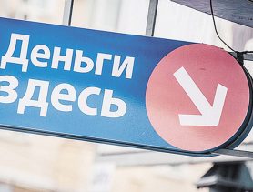 Плохая кредитная история: дадут ли новый займ? Кто лояльно отнесется к должникам?