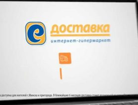 «Евроопт» закрывает Е-доставку для многих регионов Беларуси