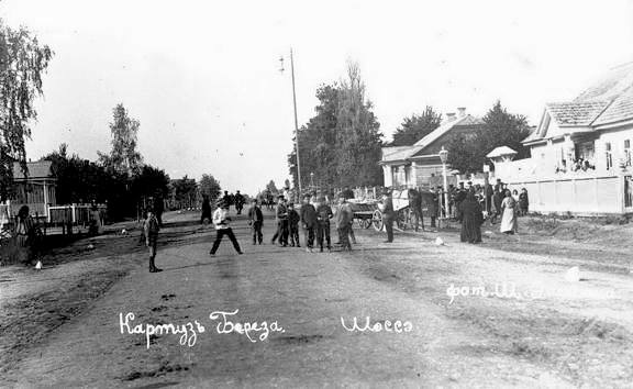 Улица Шоссейная в Березе в начале ХХ века