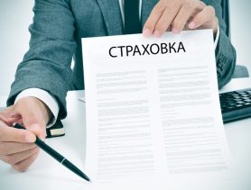 В страховой компании в Бресте пять лет заключали фиктивные договора