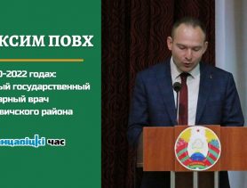 Бывший главный санитарный врач Ганцевичского района получил должность в Малорите