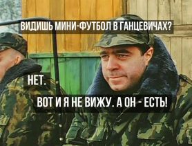 Футбола в Ганцевичах осталось на два дня