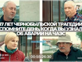 «Мы были в шоке, когда узнали об аварии на ЧАЭС»