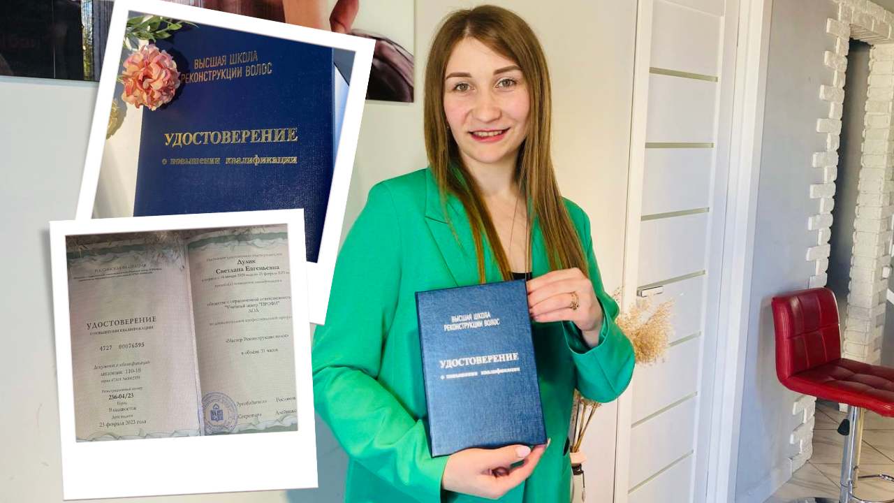 Ганцевчанка успешно окончила обучение в Высшей школе реконструкции Ирины Устиновой в Волгограде и уже обучает своему мастерству других