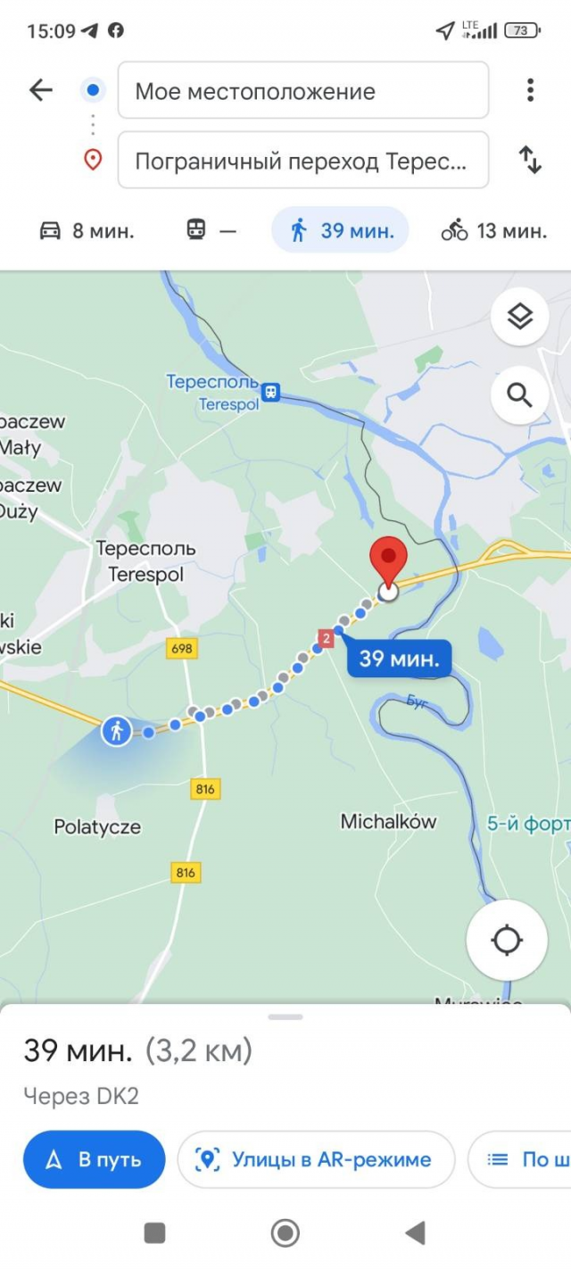 Очередь на границе