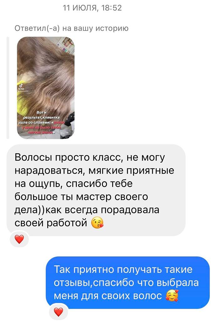 красивые волосы отзыв