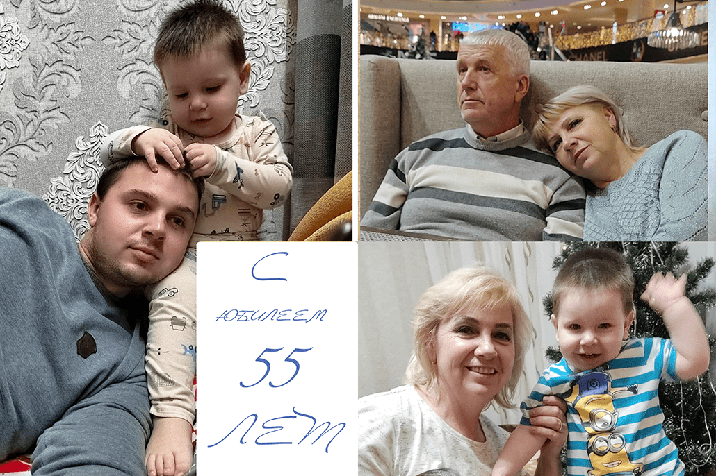 поздравление