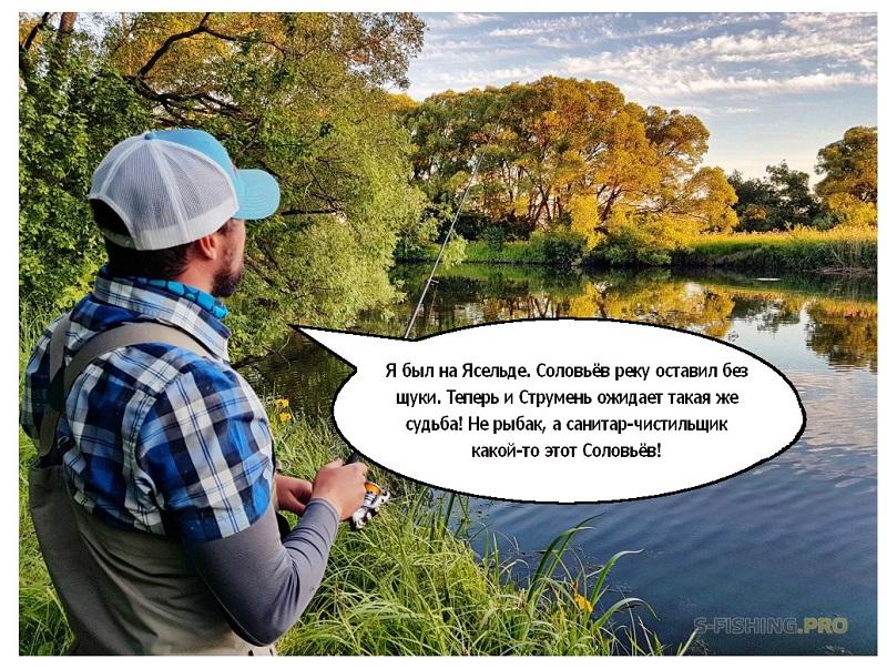 рыбалка