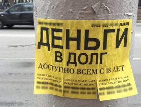 Предприниматель давал деньги в долг в обмен на товары, купленные в рассрочку