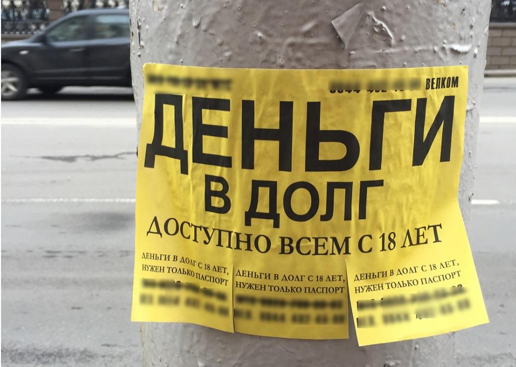 Предприниматель давал деньги в долг в обмен на товары, купленные в рассрочку  