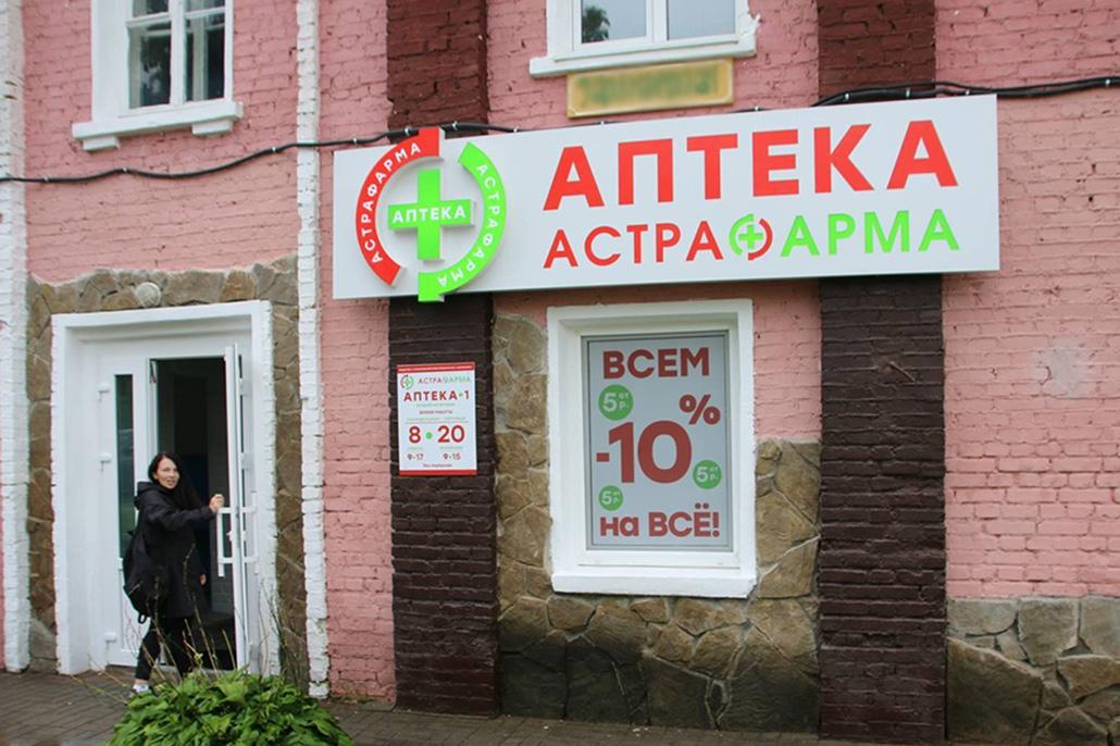 В Ганцевичах напротив поликлиники открылась аптека 