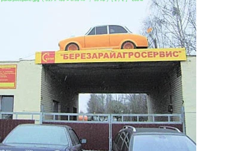 В Березовском районе ликвидировали местный райагросервис