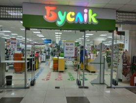Сети магазинов «Буслік» грозит банкротство: в чем причина?