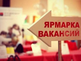 25 октября пройдёт электронная ярмарка вакансий для одного из предприятий Бреста