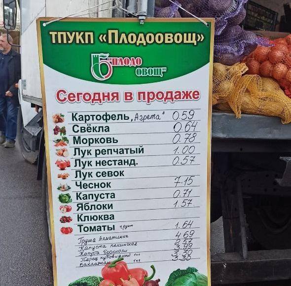 цены ярмарка брест