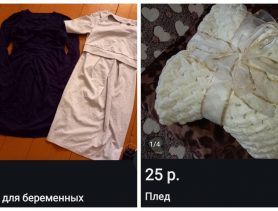 Женщина подарила вещи нуждающейся, а они оказались в продаже