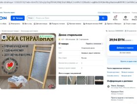 Дошка для мыцця і ночвы зноў у модзе?