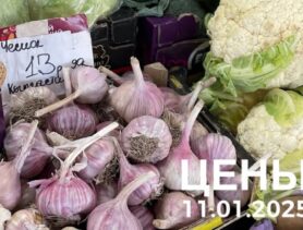 Какие цены на популярном рынке после новогодних празднований