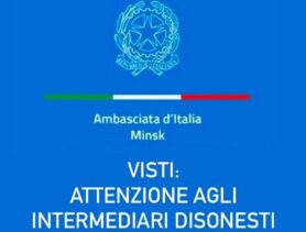 Итальянское посольство предупредило о мошенниках с визами