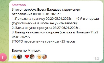 граница скрин