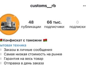 Мошенники подделали таможню и продают «макбуки»