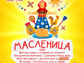На масленицу в Ботанический сад вход платный, кроме…