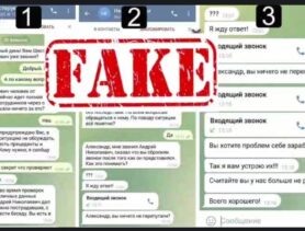 Тайный звонок из министерства