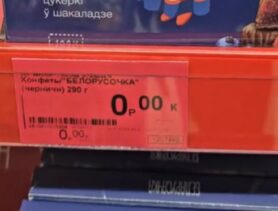 Коммунизм в отдельно взятом магазине: покупатель снял ценники 0 рублей