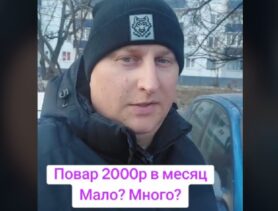 Серьёзный минский повар возмутился зарплатой за пару дней работы