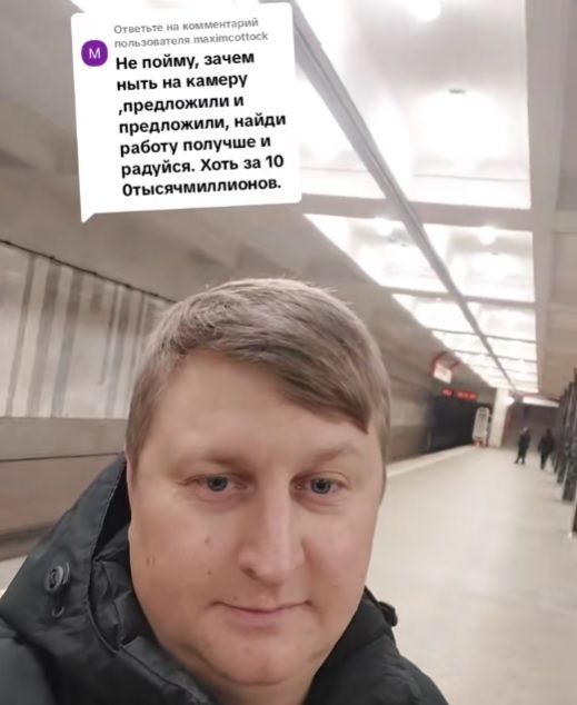 повар ответил