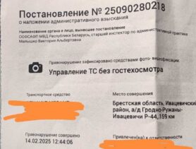 Камера в Ивацевичах ловит водителей без техосмотра