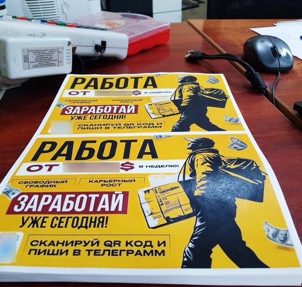 сомнительное трудоустройство