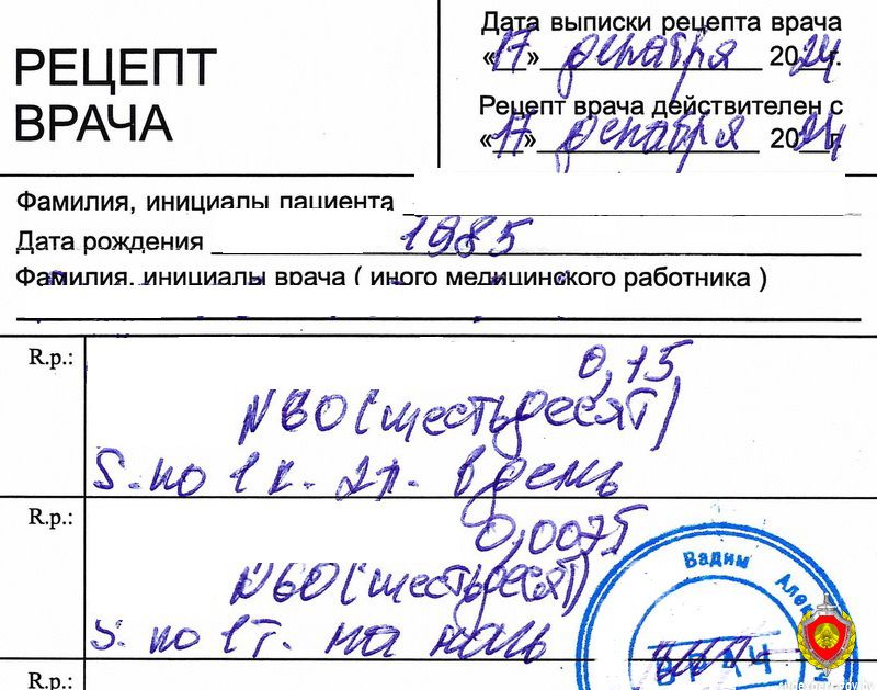 поддельные рецепты