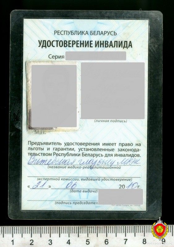 использование фальшивых документов