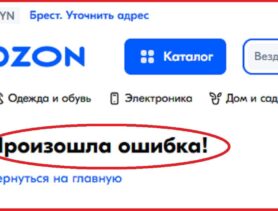 МАРТ нашёл запрещёнку на OZON