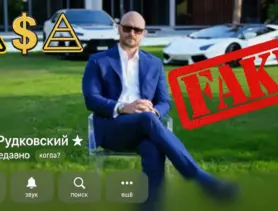 300 рублей и билет в «финансовый рай». Как работает новый лохотрон