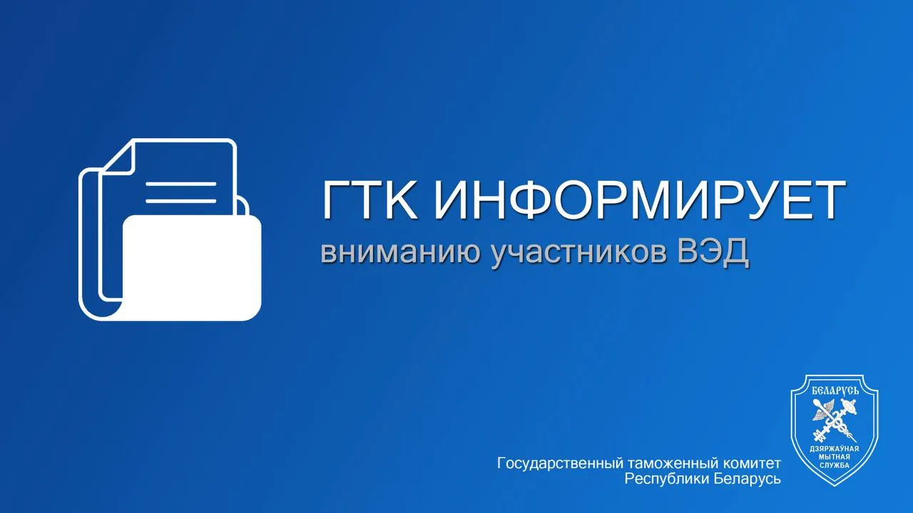 Таможня проводит эксперимент на четырех пунктах с 30 марта 2026 года
