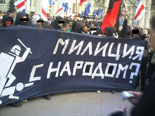 А милиция может и обидиться