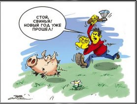 “Дзік” Федзя
