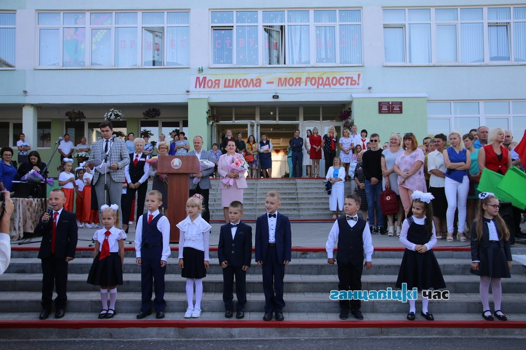 День знаний в ГУО «Средняя школа №3 г. Ганцевичи», 2 сентября 2019 года