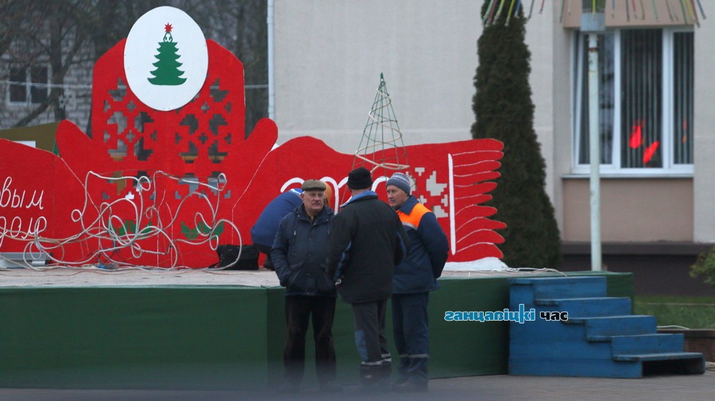 Вот и все. В Ганцевичах демонтируют новогоднюю елку